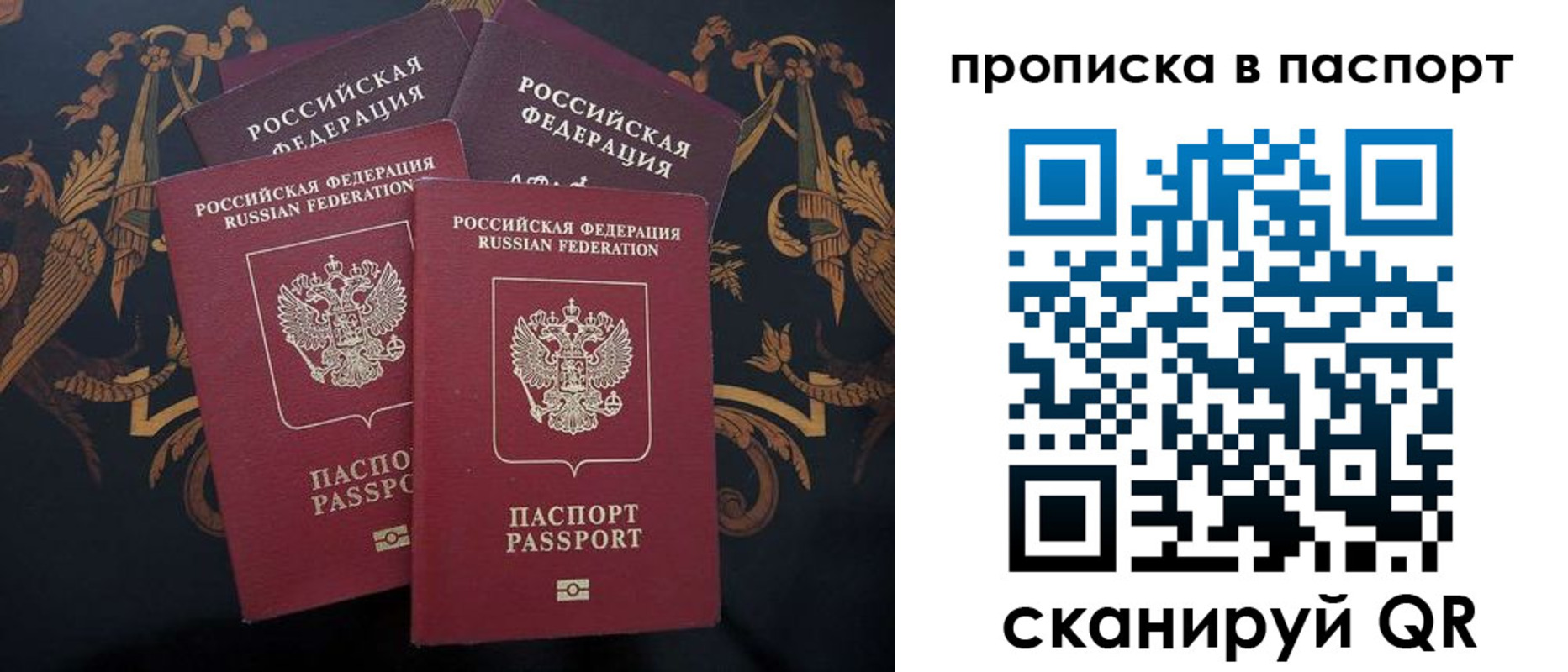 прописка паспорт в Суздали
