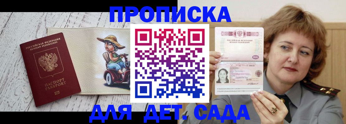 временная регистрация собственник в Суздали