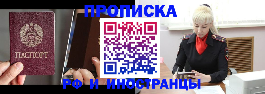 временная регистрация в Суздали