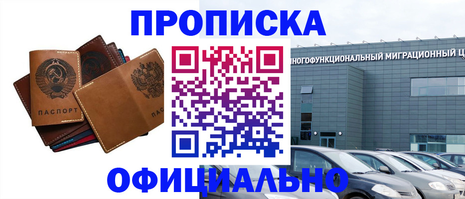 прописка в квартире в Суздали