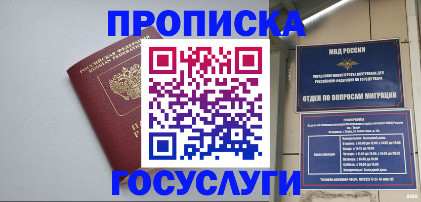 временная регистрация надежно в Суздали