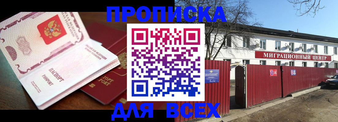 временная регистрация гарантия в Суздали