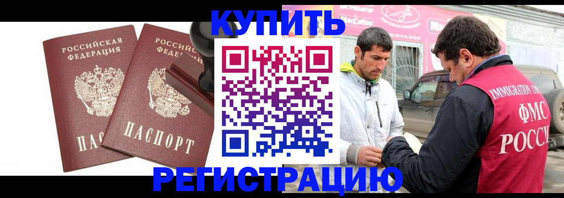 временная регистрация недорого в Суздали